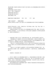 关于境内个人参与境外上市公司股权激励计划之外汇管理