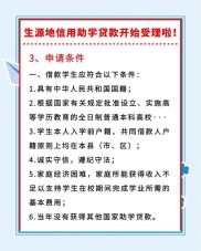 河北省农村信用社为困难学子准备生源地信用助学贷款发放啦