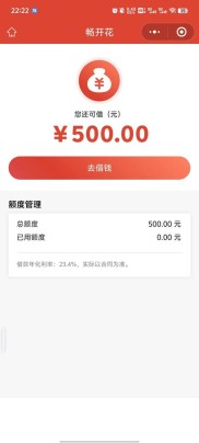 长银消费金融app最新版：借贷方式多样，申请便捷功能全