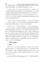 本次可行权激励对象56人，股票期权行权价格等详情公布