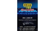 市值一日增加近3000亿港元！阿里巴巴AI野心引爆股价，这些外资已率先入市