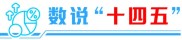 通过数据看“十四五”答案：资本赋能，硬技术加速增长！