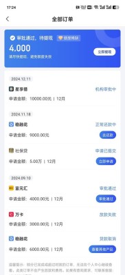 融360：功能丰富的金融理财软件，解决各类贷款难题