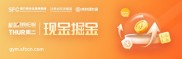 同为存款替代品，为何现金理财和现金基础规模先降后升？ ｜精明理财日报