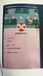 鄞州文华派出所预警：半月5大学生遭网上贷款诈骗，女孩小陈被骗最多