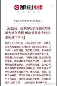 现行股票发行核准制运行易致问题：过度包装与定价不合理？