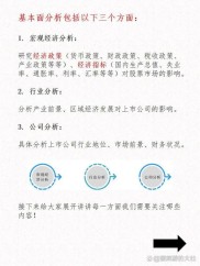 基本面分析在投资中的关键作用：长期趋势预测与内在价值评估