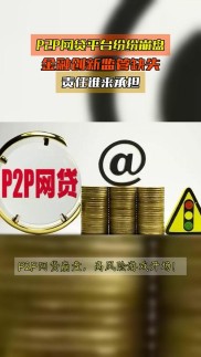 2015年P2P网贷行业大变革，手机端成主战场？