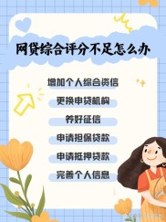 2月17日网贷之家公布1月平台评级：人人贷等前五及相关点评
