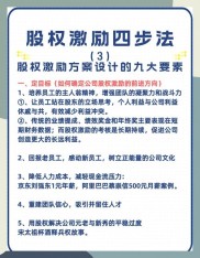 我国上市公司股权激励规定完善，非上市公司方式更灵活多样