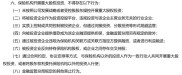 4月3日国家金融监督管理总局发布保险资金未上市企业重大股权投资通知