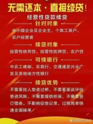 农民贷款新途径！股权证抵押获资金，生意拓展到杭沪