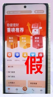 东银金服理财APP怎么样？专业高效又安全，满足多元需求