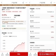 银行理财预期收益率8%，实际到手不到3%