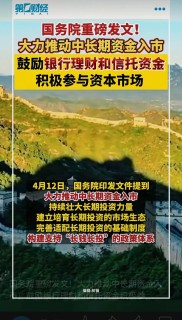 新政策为保险理财开辟新空间，长期资金入市细则