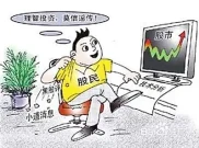 今年股市行情不错，新手及散户该如何理性炒股？看这里