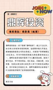 PE机构简介：霸菱亚洲、鼎晖投资、复星创富投资领域大盘点