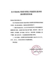 中国A股市场异常波动报告：资管新规如何解决股票市场问题？