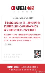 保险资金长期股票投资试点快速前行，规模扩至1620亿