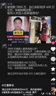 揭秘‘职业背债人’内幕：冒用个人购房贷款当老赖，代价有多大？