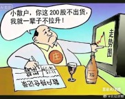 用压岁钱教小学生炒股？专家：理财别太急功近利