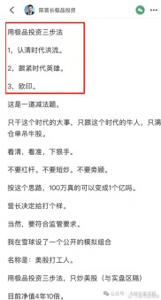 100万到1亿投资目标如何实现？私募大佬给出破局建议