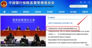 银保监会发布商业银行理财子公司管理办法并答记者问？