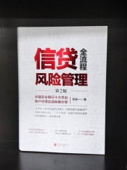 信合事业发展下，不良贷款清收如何做到对症下药？