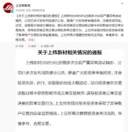 南方日报曝光场外配资灰色产业链，投资者需警惕风险