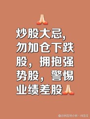 股市投资误区：为何贪图低价股反而被套牢？理性投资者必看