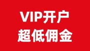 股票开户要啥银行卡？新手开户流程详解