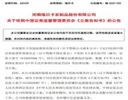 6月12日证监会严管场外配资，13日通知再发，股民跳楼事件引关注