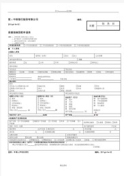 银行装修贷款申请流程详解：如何填写申请表及准备所需材料