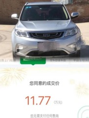 瓜子网贷款买车靠谱吗？真实体验揭秘