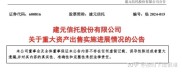 投资者问小金理财与建元信托前身关系，公司如此回应？