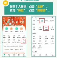 农行网捷贷申请攻略！线上秒批与线下高额度通道条件大不同