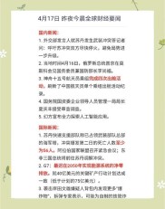 晚间公告丨必备资讯！今日重要公告速读（更新中）