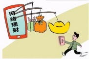 网络理财课乱象丛生，维权难！这些问题你知道吗？