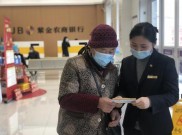 紫金银行：深化服务水平，打通普惠金融服务最后一公里