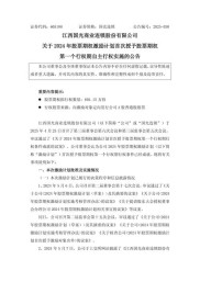 中国证券监督管理委员会发布上市公司股权激励管理办法（试行）通知