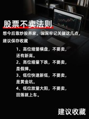 散户买股票常见问题：下跌中咋买？买后不涨一卖就涨咋应对？