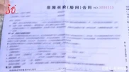 哈尔滨黄显发卖房遇波折，收尾款时竟进行不下去了？