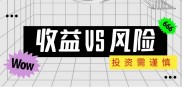 悟空理财翻车事件引热议！涉34万受害者，金额超390亿