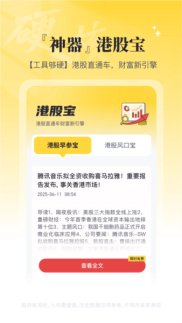 华兴证券多多金：含投资内参等，助你做明智证券投资决策