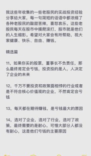 分享模拟炒股心得：在线阅读及咨信网相关搜索内容