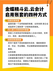 账客理财新主张：省钱与乐趣并存，精斗云助力有账可依
