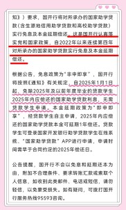 2025年生源地助学贷款：额度提升至2.5万，免息延期新政详解