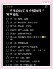 二手房贷款对借款人的要求，这些要点你必须了解