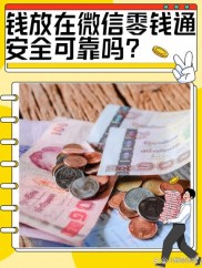 互联网系宝宝收益领先！京东小金库、微信理财通表现如何？基金与银行系收益对比