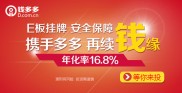 P2P理财新风口：保理业务如何实现高收益与强保障？